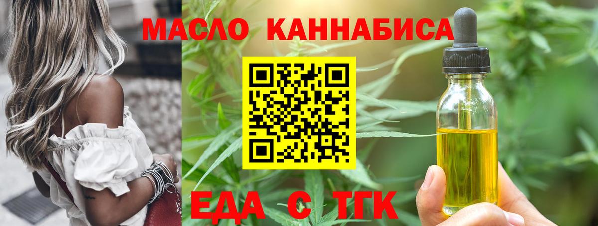 Canna-Cookies конопля  Вход с VPN  Шебекино 