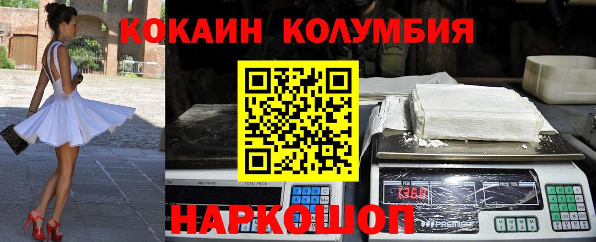 Кокаин Fish Scale  Вход с VPN  COCAIN FishScale  Шебекино 