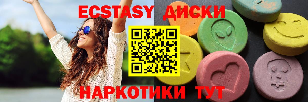 Шебекино  Ecstasy  Вход с VPN  мориарти Telegram  Ecstasy VHQ 