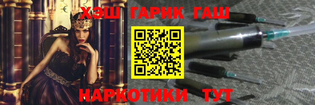 ГАШ  Вход с VPN  Шебекино  Гашиш Cannabis  ГАШИШ индика сатива 