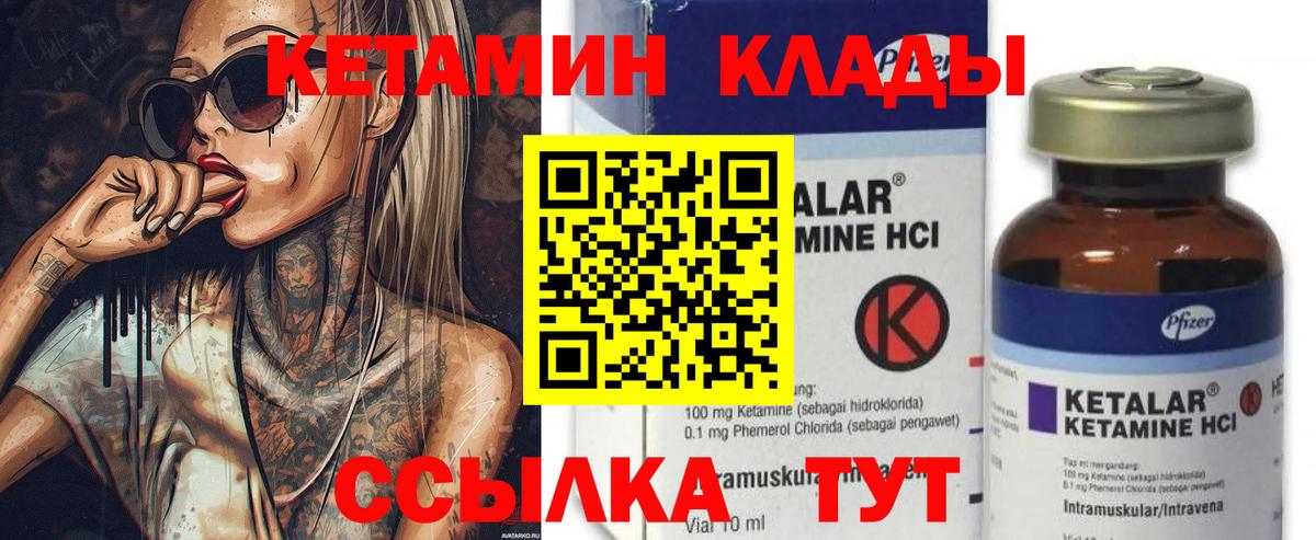 shop клад  КЕТАМИН ketamine  Вход с VPN  Шебекино  КЕТАМИН VHQ 