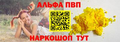 альфа пвп Бузулук
