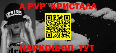 альфа пвп Конаково