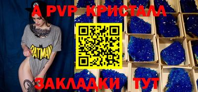 apvp Бугуруслан