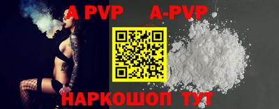 альфа пвп Бузулук