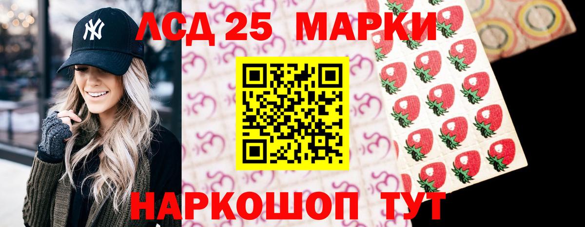LSD-25 экстази кислота  Вход с VPN  Шебекино  LSD-25 экстази  Лсд 25 экстази ecstasy 