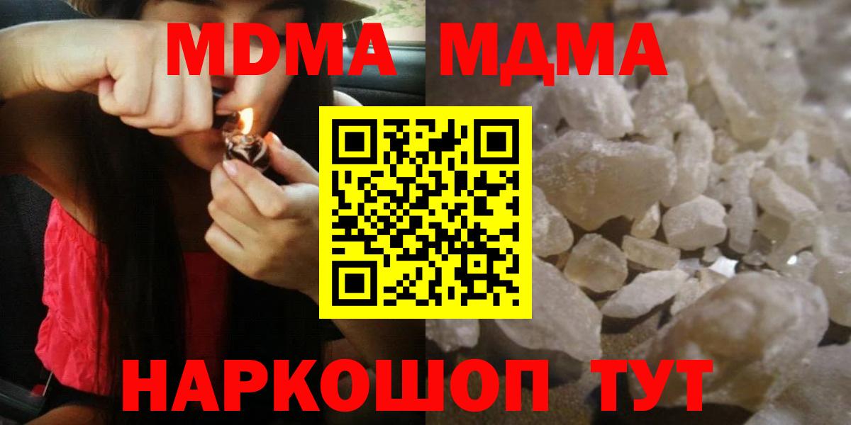 MDMA Molly  MDMA  Вход с VPN  Шебекино  MDMA Molly 