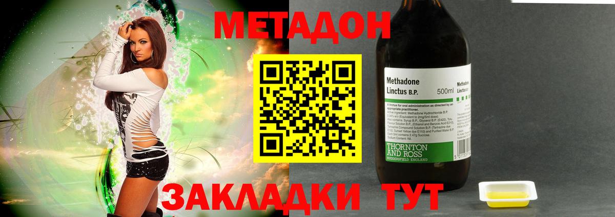 Метадон мёд  Метадон кристалл  Вход с VPN  Шебекино 
