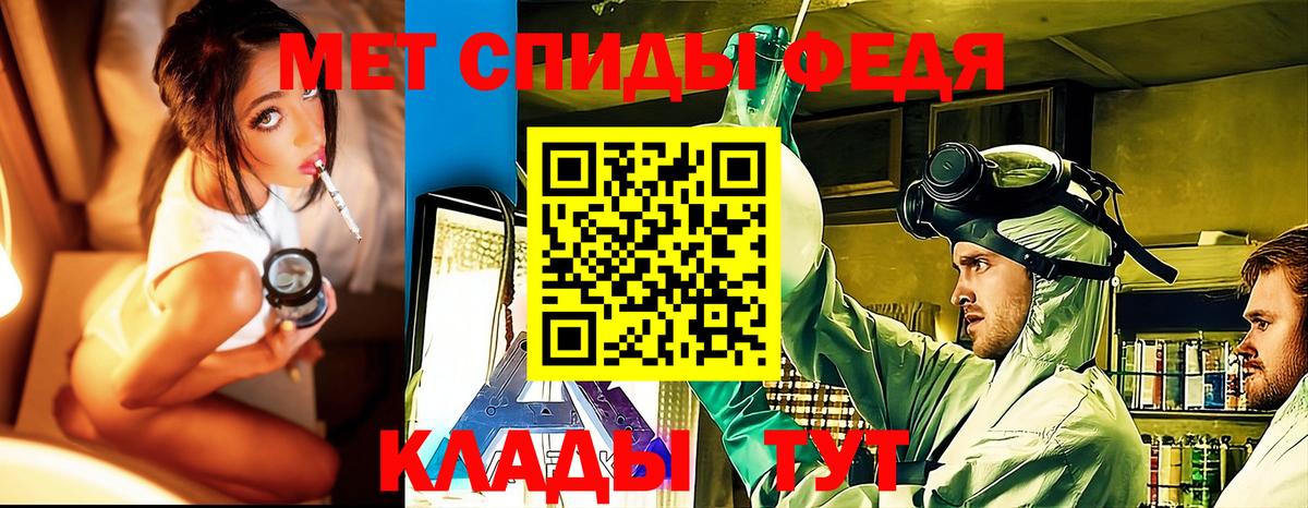 Метамфетамин Декстрометамфетамин 99.9% Шебекино
