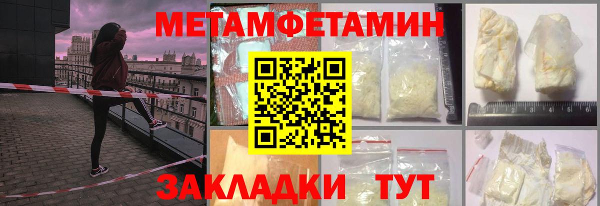 Метамфетамин кристалл  Метамфетамин кристалл  Вход с VPN  Шебекино 