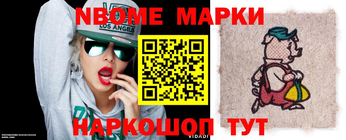 Наркотические марки 1,8мг  Наркотические марки 1,8мг  Шебекино  Вход с VPN 