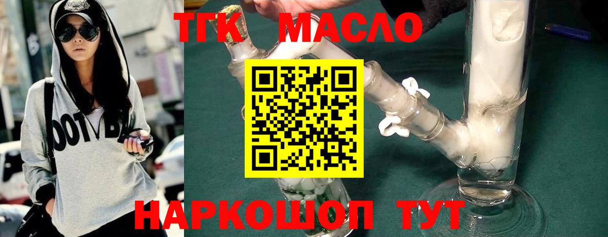 Дистиллят ТГК жижа Шебекино
