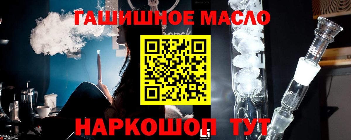 ГАШИШ  Шебекино  Каннабис  COCAIN  Меф   Вход с VPN  Alpha-PVP СОЛЬ кристаллы 